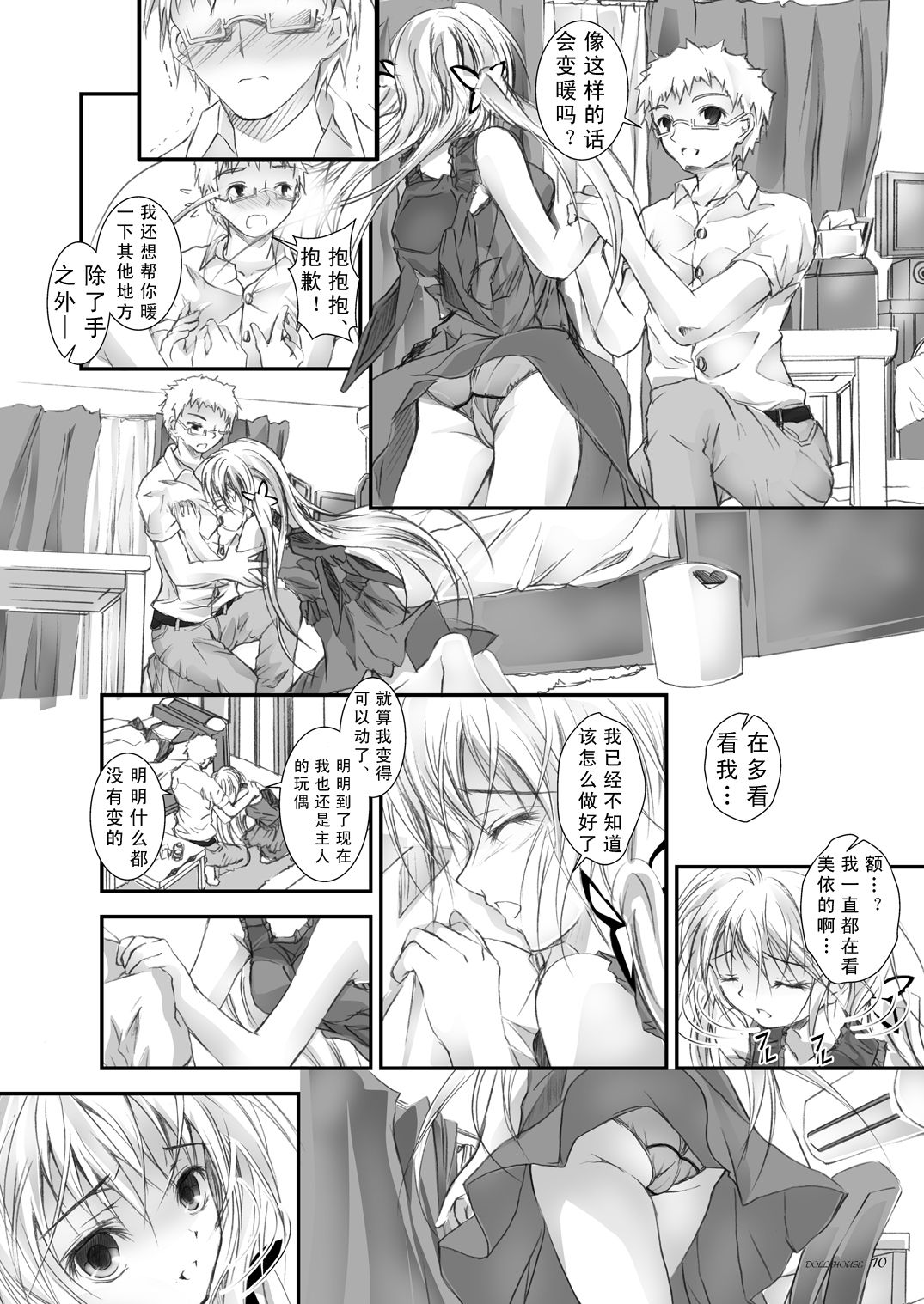 Doll House page 9 full