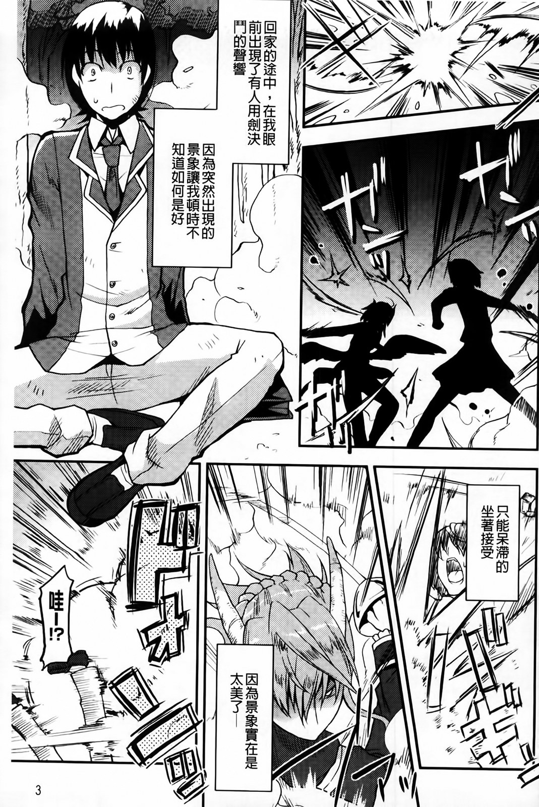 Akuma de Konkatsu! | 女惡魔的婚姻生活 page 5 full