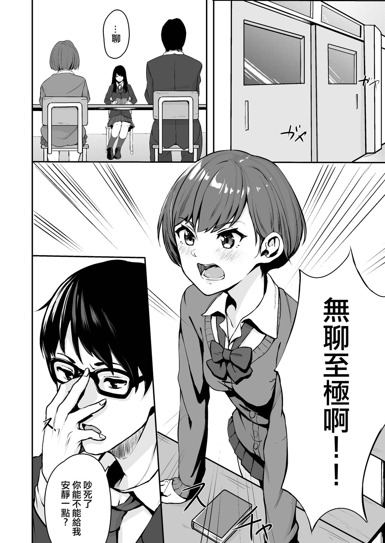 J 〇 Junai ichakkusu page 2 full