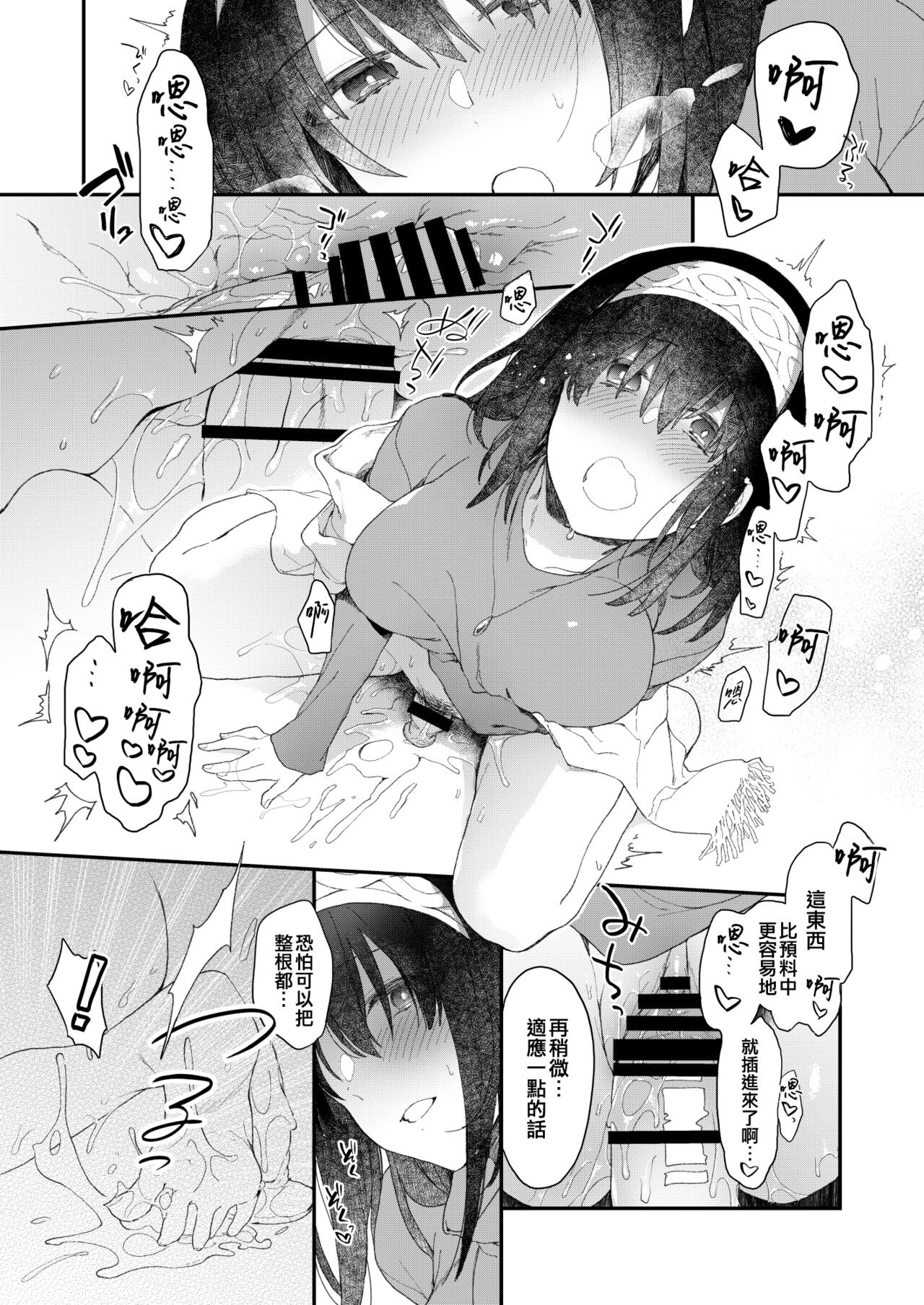 DereMas Tanpen Ero Manga no Hon 1 page 4 full