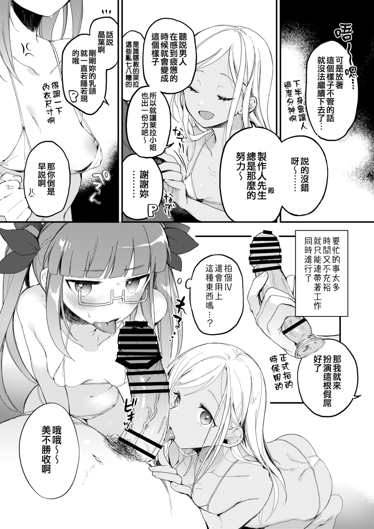 DereMas Tanpen Ero Manga no Hon 1 page 9 full