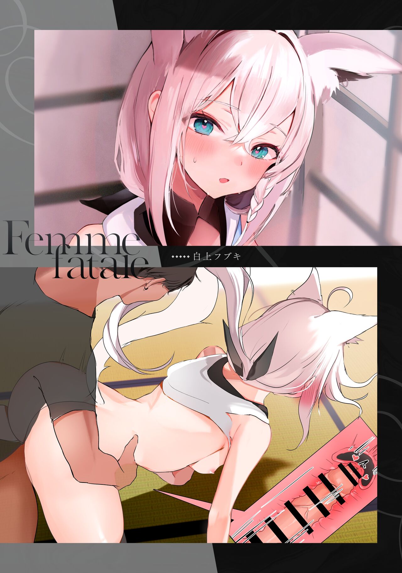 femme fatale | 蛇蝎美人 page 8 full