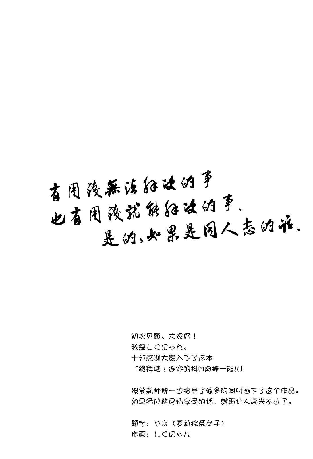 Hirefuse! Maso Chin domo!! page 4 full