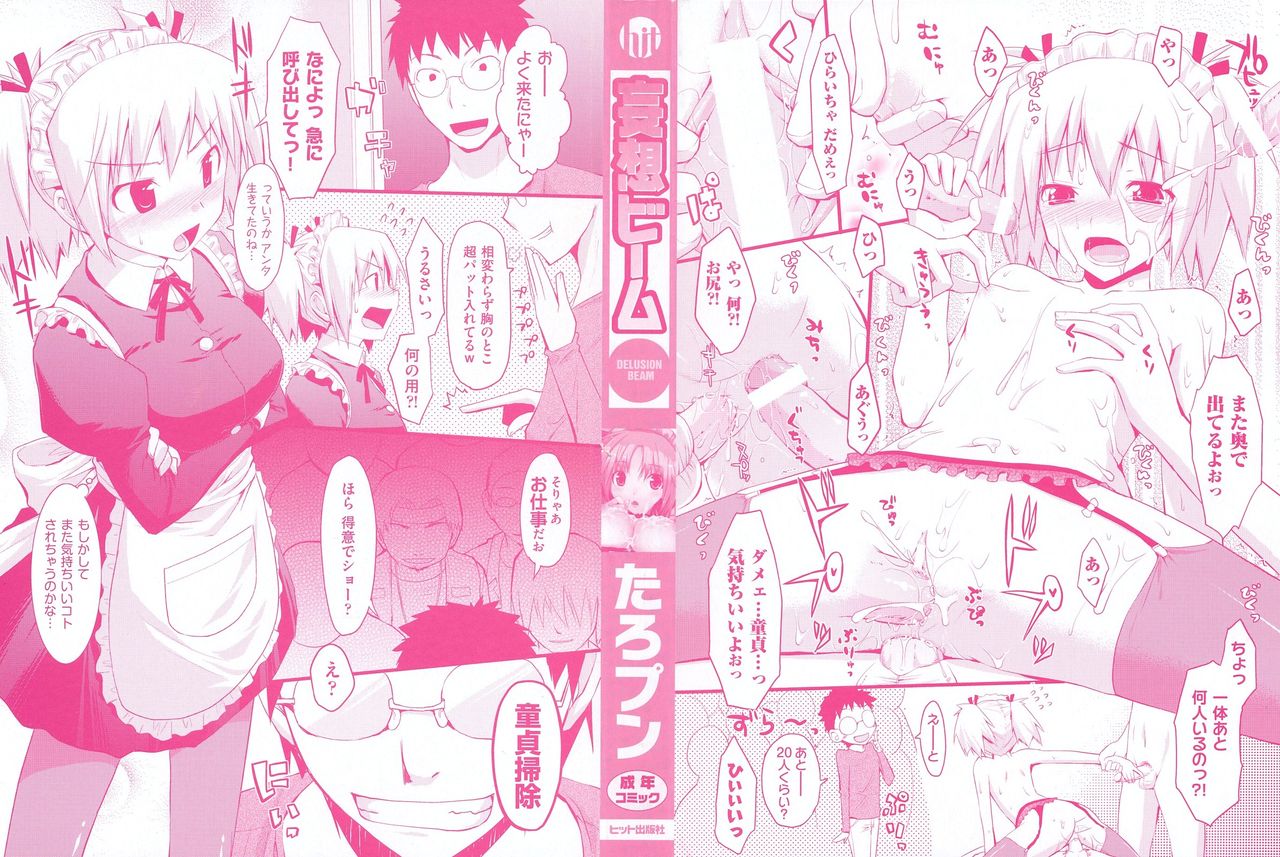 Mousou Beam page 2 full