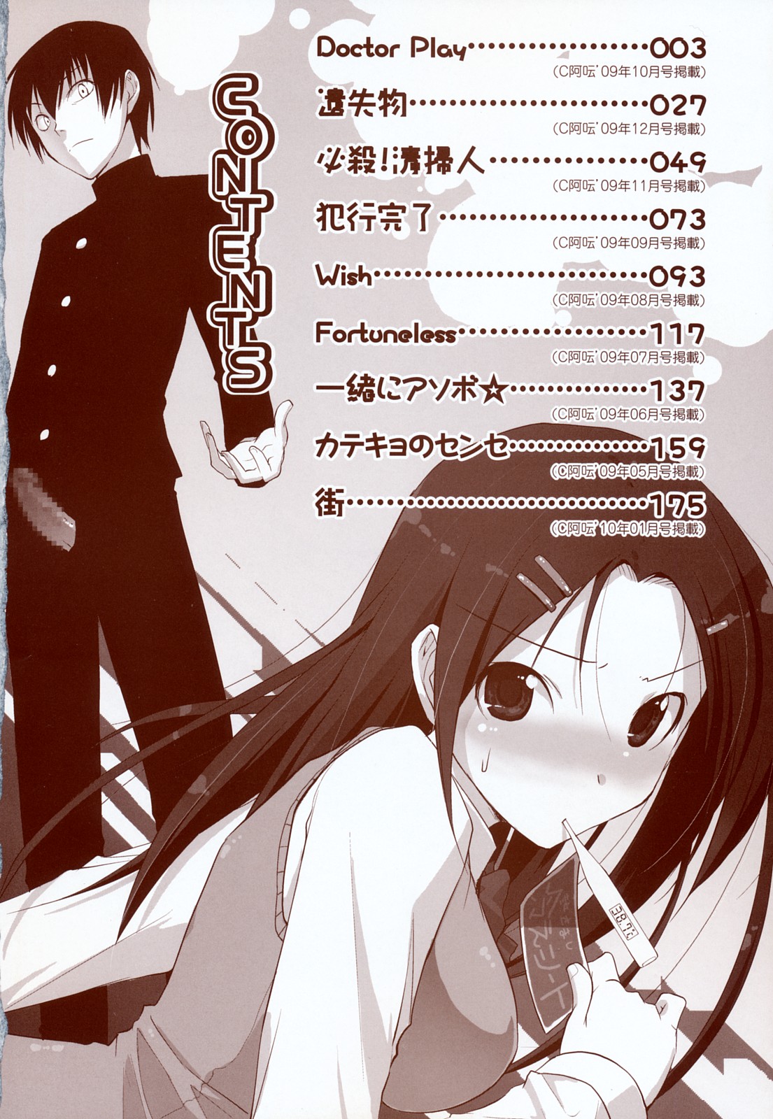 Mousou Beam page 4 full