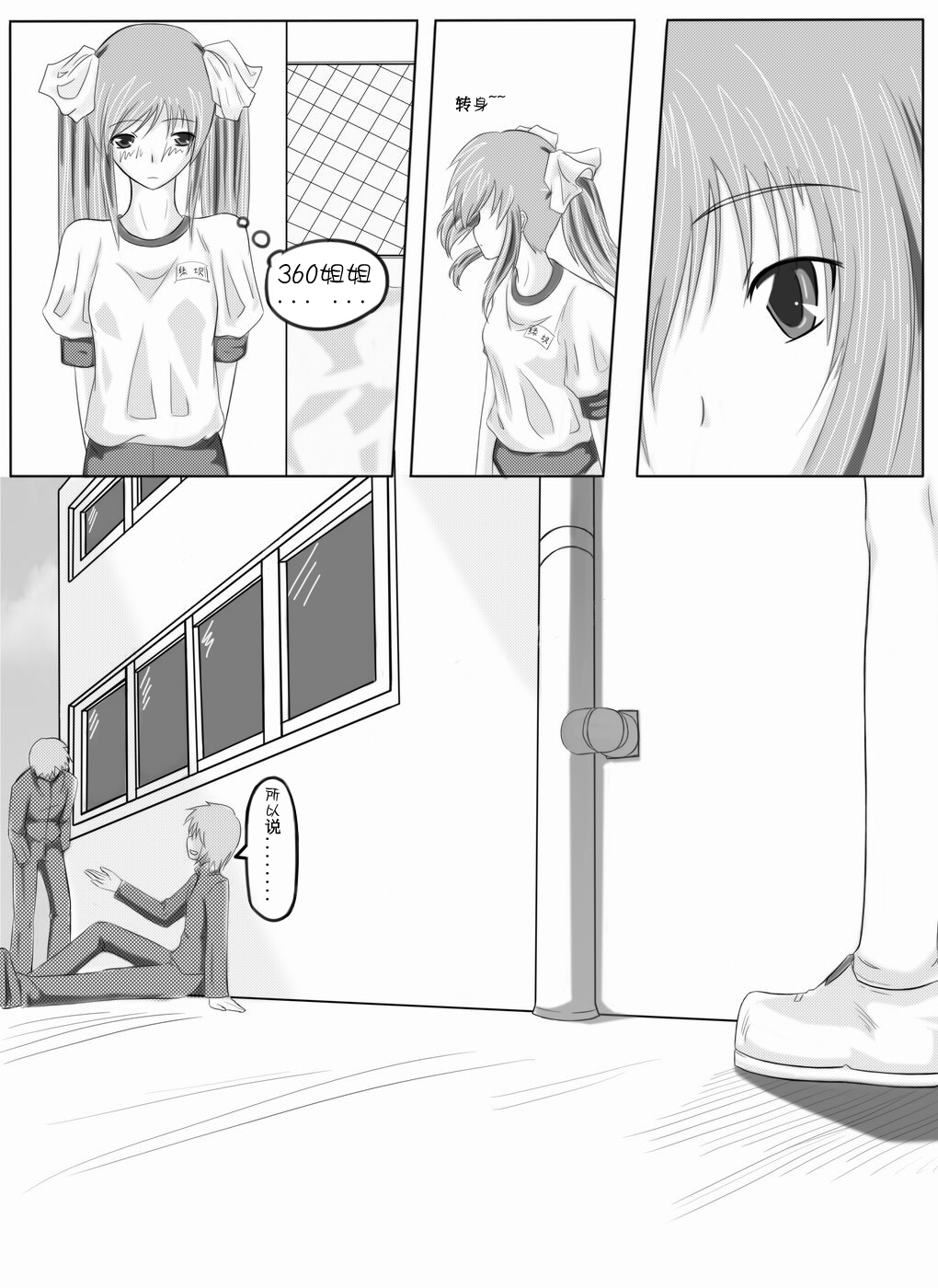 Yuri story of the Rivercrab high school page 10 full