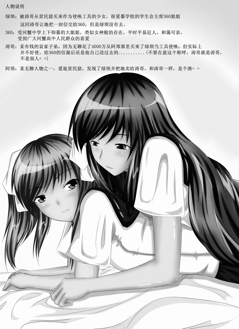 Yuri story of the Rivercrab high school page 2 full