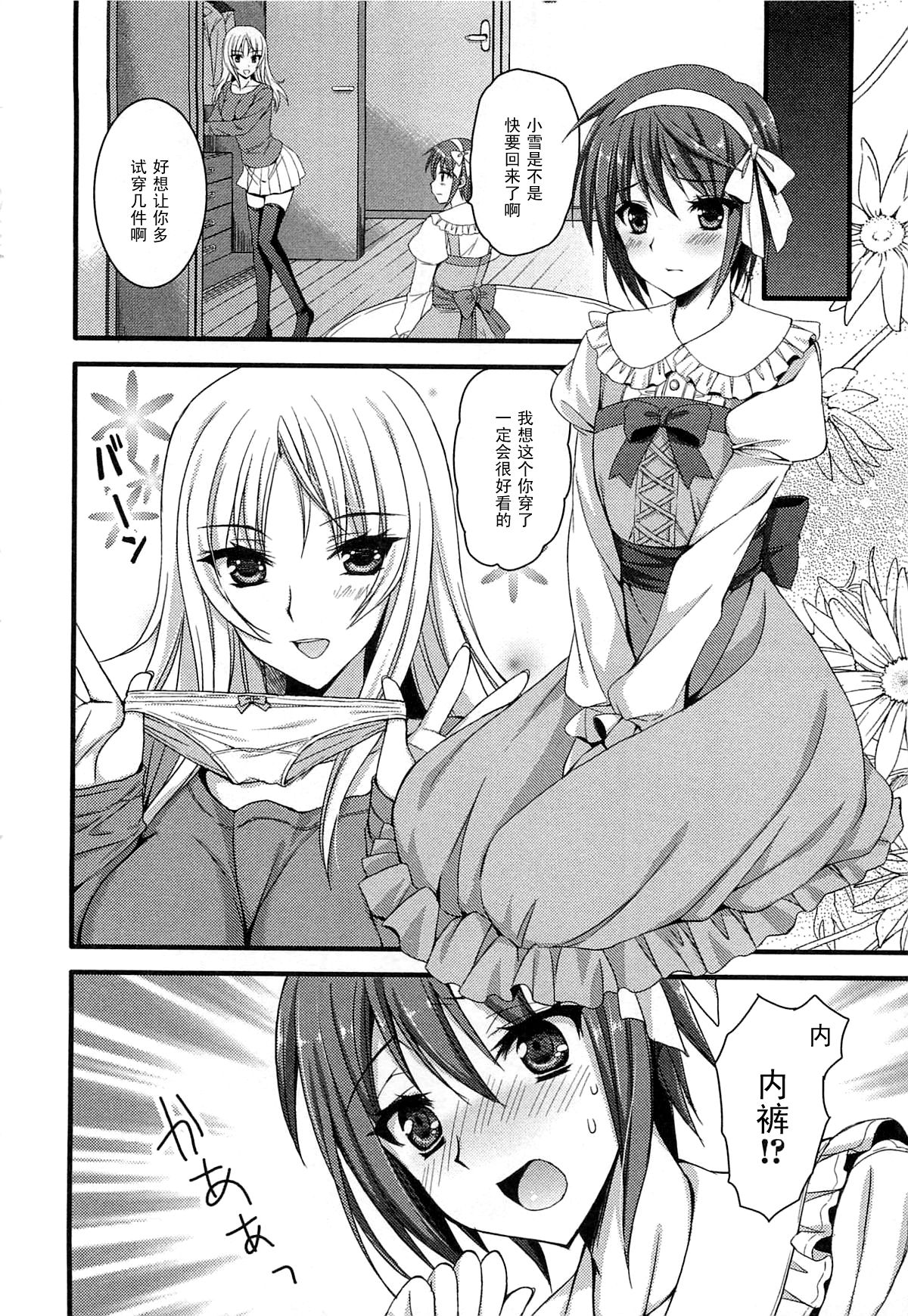 Onee-san wa Josou ga Osuki!? page 4 full