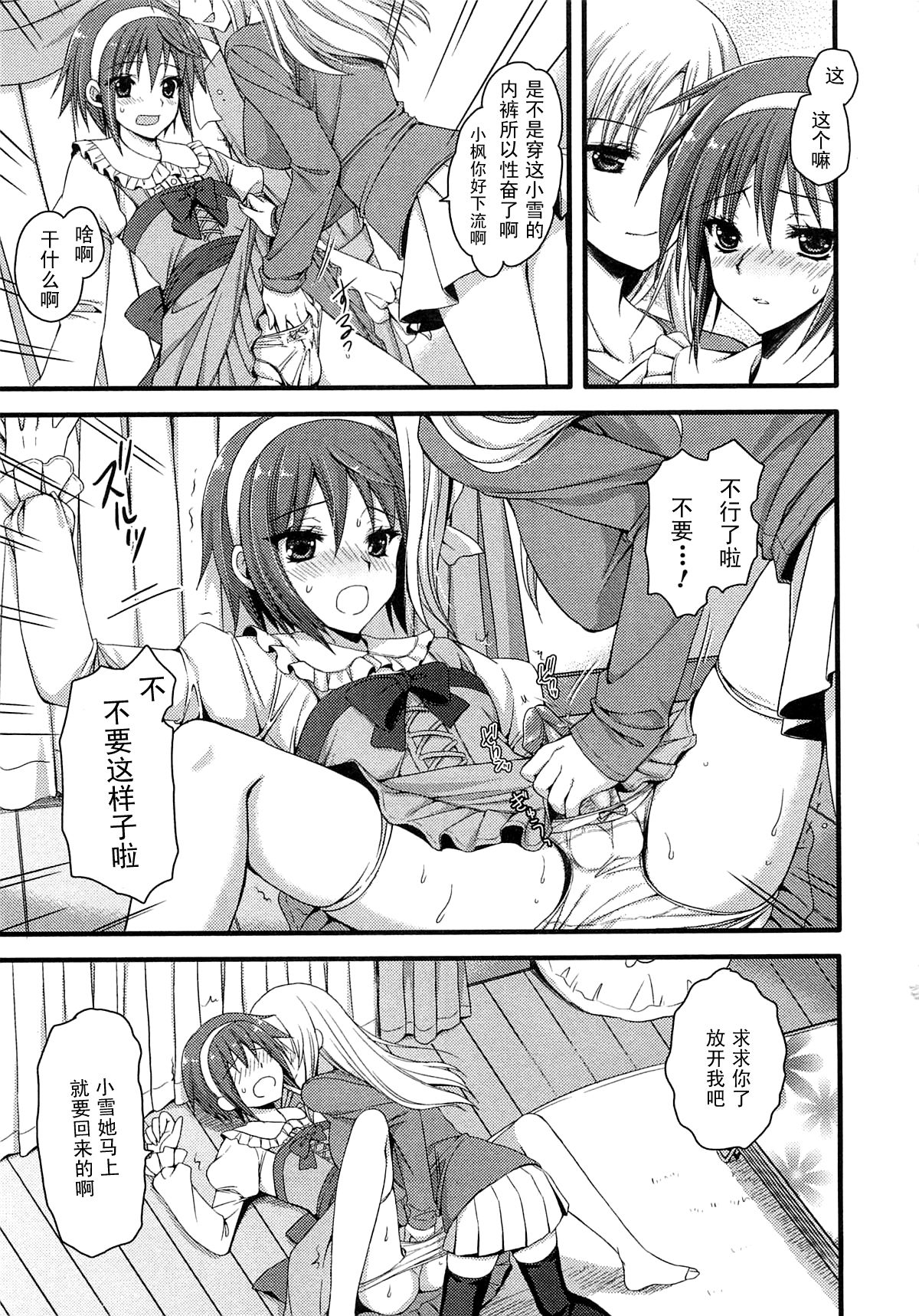 Onee-san wa Josou ga Osuki!? page 7 full