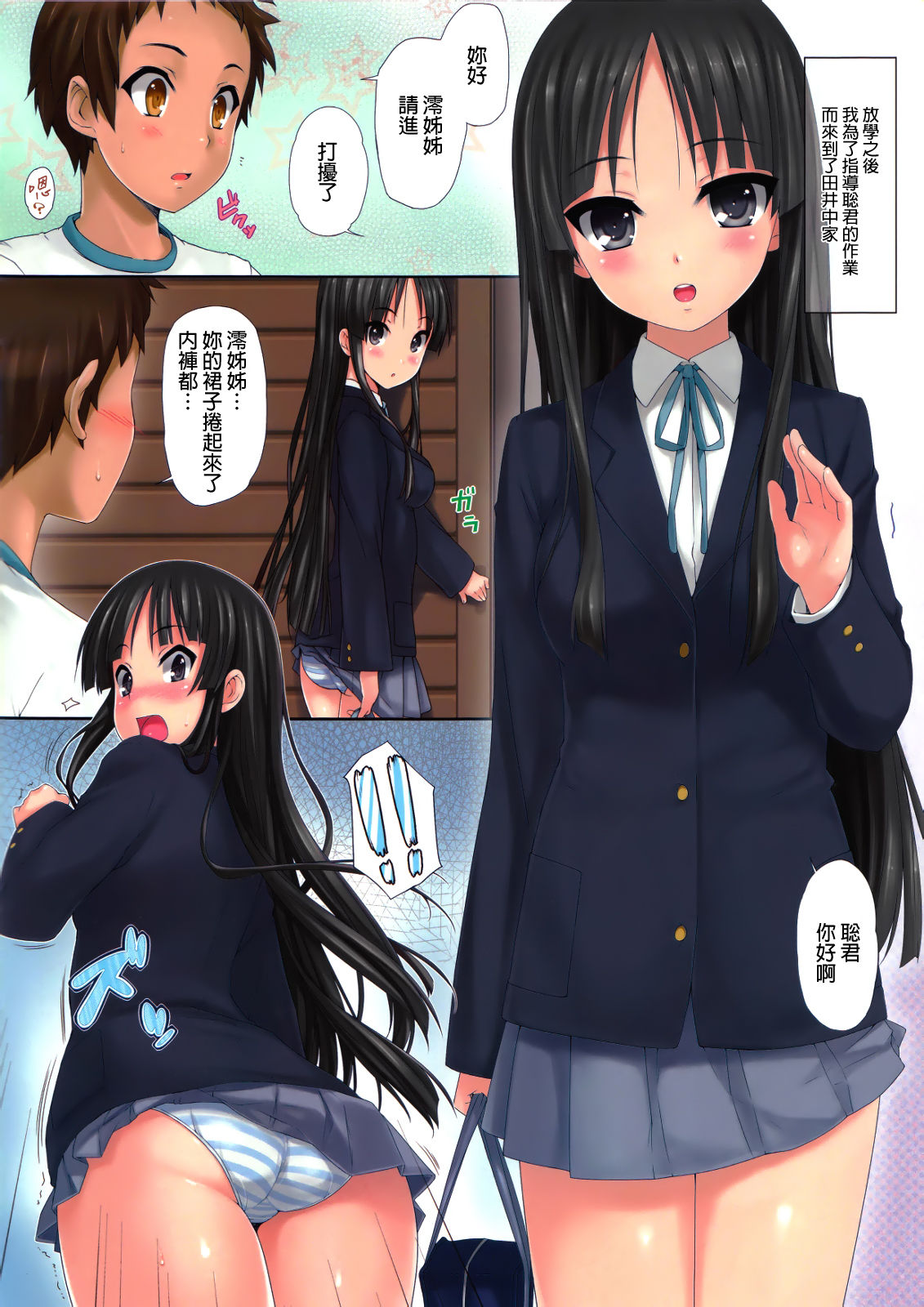 MIO nochi RITSU page 2 full