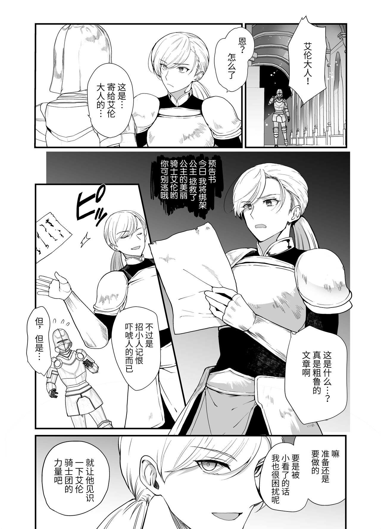 Hentai Inmon 3 Eiyuu Kishi Mesu Ochi Koukai Saimin page 3 full