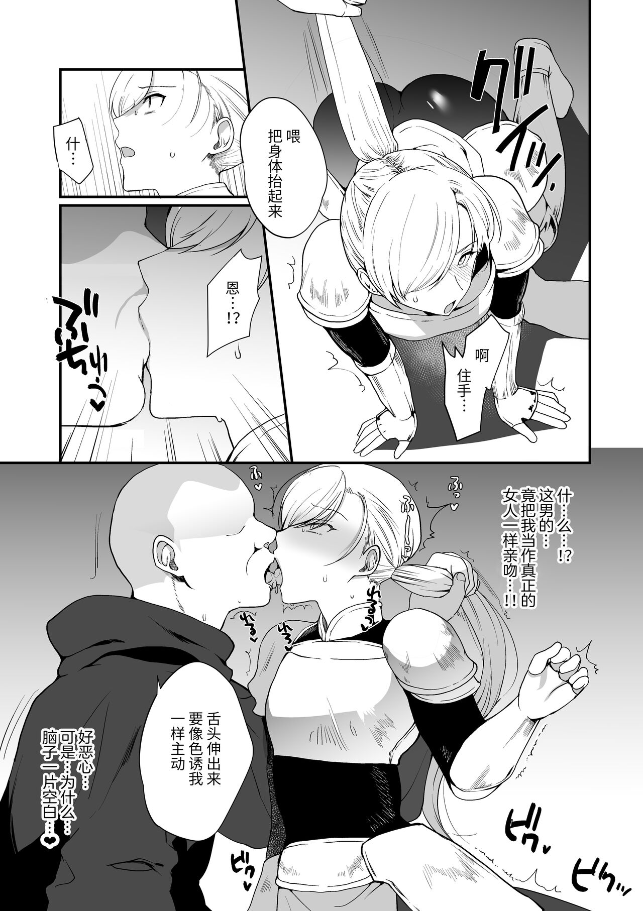 Hentai Inmon 3 Eiyuu Kishi Mesu Ochi Koukai Saimin page 6 full