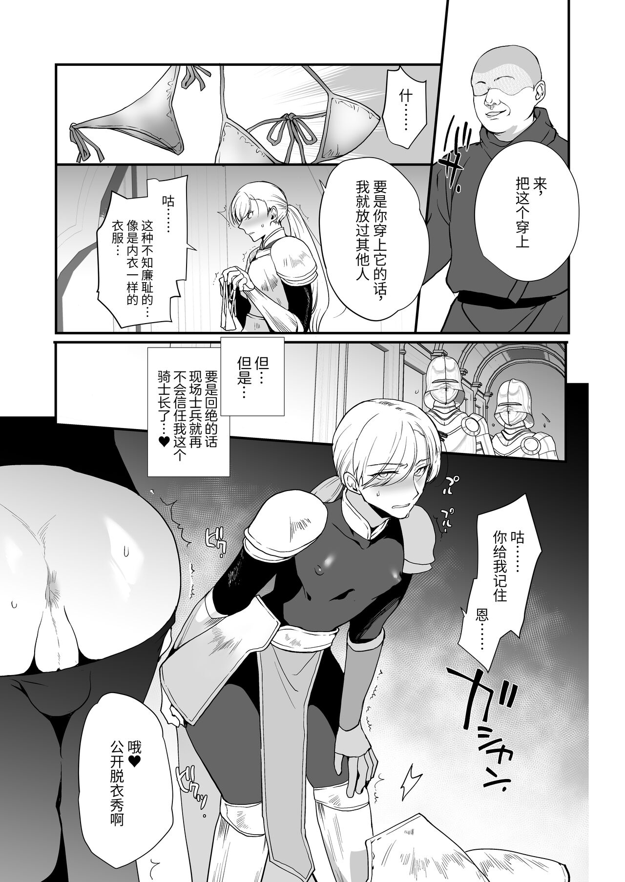 Hentai Inmon 3 Eiyuu Kishi Mesu Ochi Koukai Saimin page 8 full