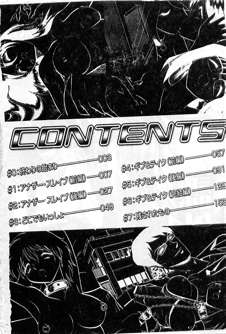 Abunai Kagai Jugyou page 8 full