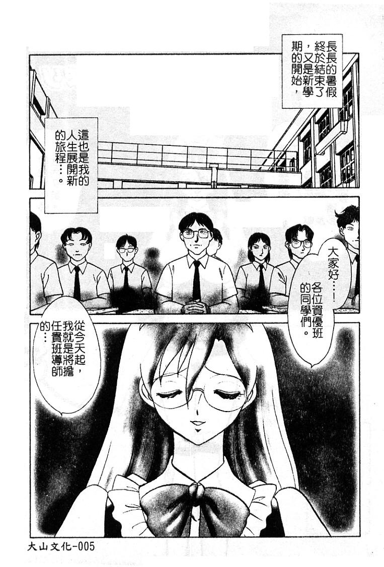 Abunai Kagai Jugyou page 9 full