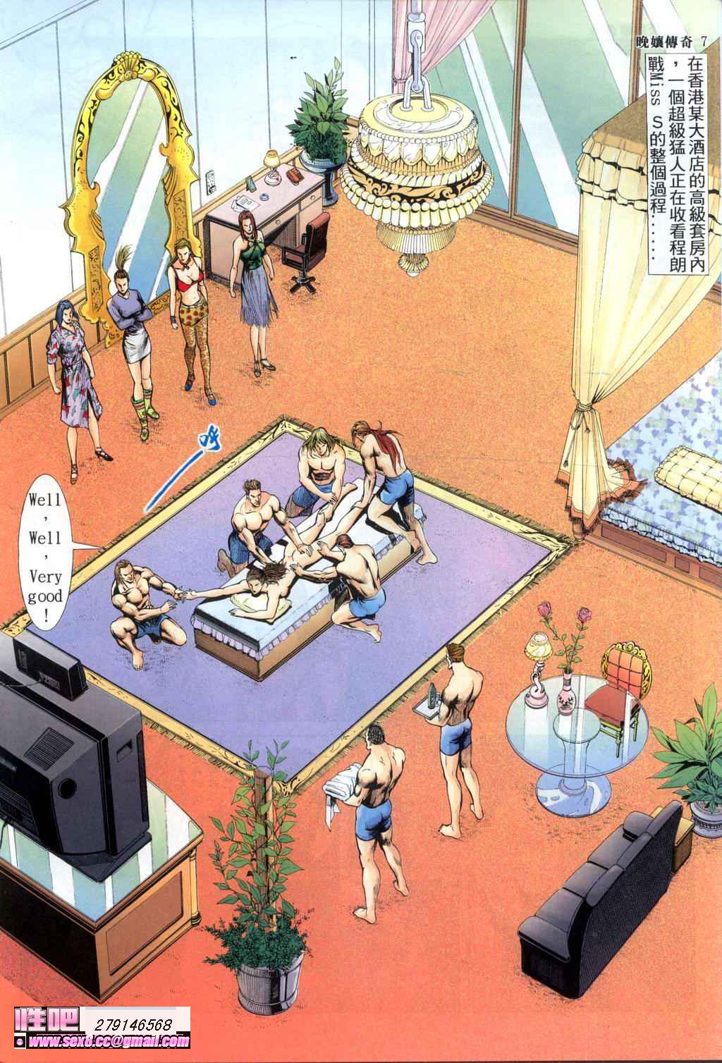 晚娘傳奇9 page 8 full