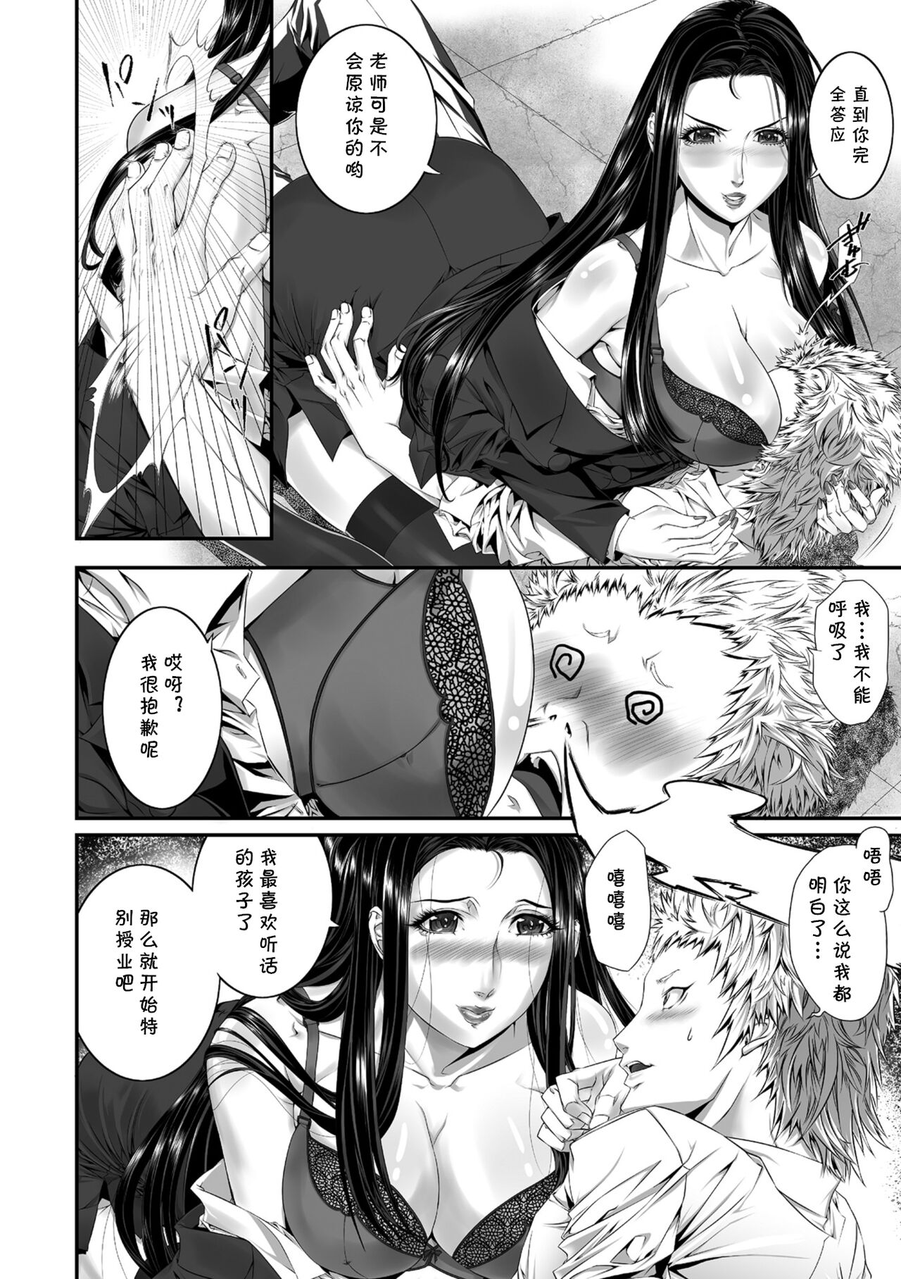 Ai no Kagai Jugyou ~Kurokami Long no Onna Kyoushi wa Sono Toki...~ page 4 full