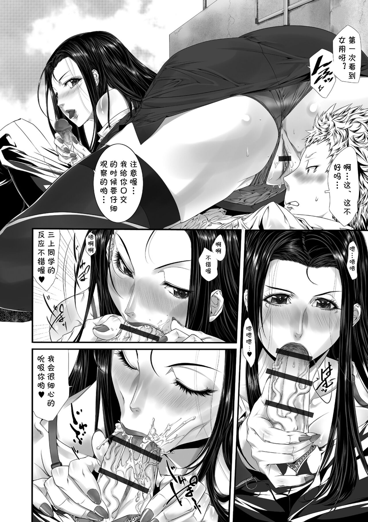 Ai no Kagai Jugyou ~Kurokami Long no Onna Kyoushi wa Sono Toki...~ page 6 full