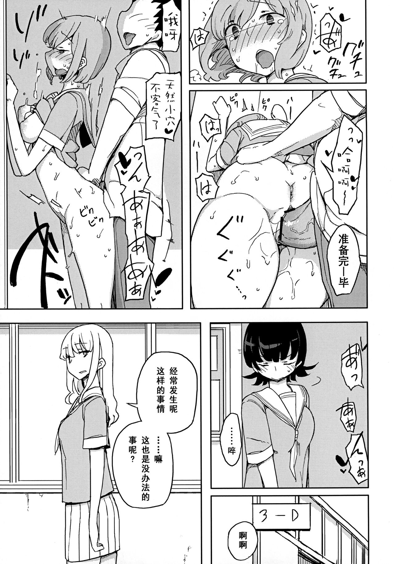 Onnanoko no Hi | Girl Day page 5 full
