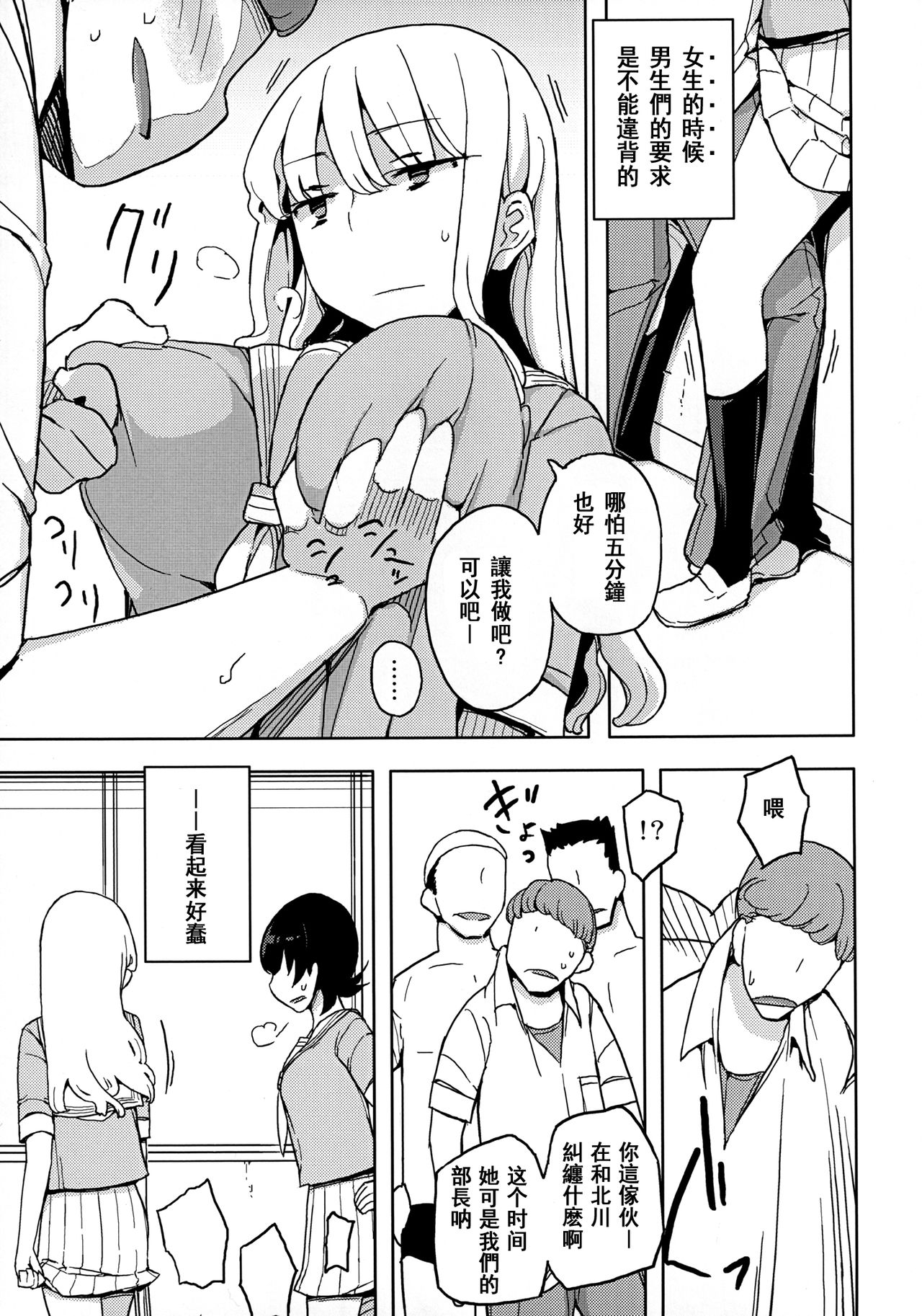 Onnanoko no Hi | Girl Day page 7 full