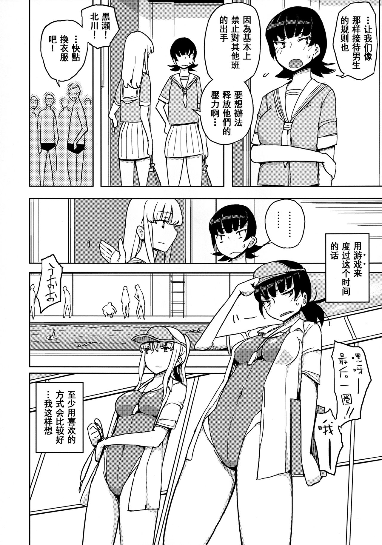 Onnanoko no Hi | Girl Day page 8 full