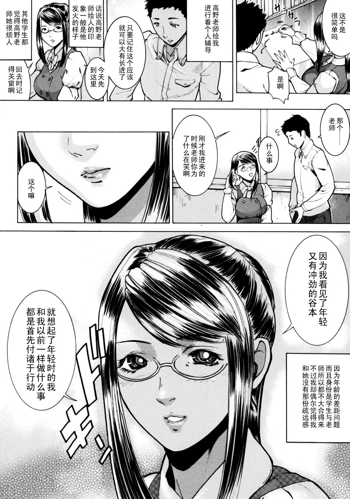 Seishokusha page 4 full