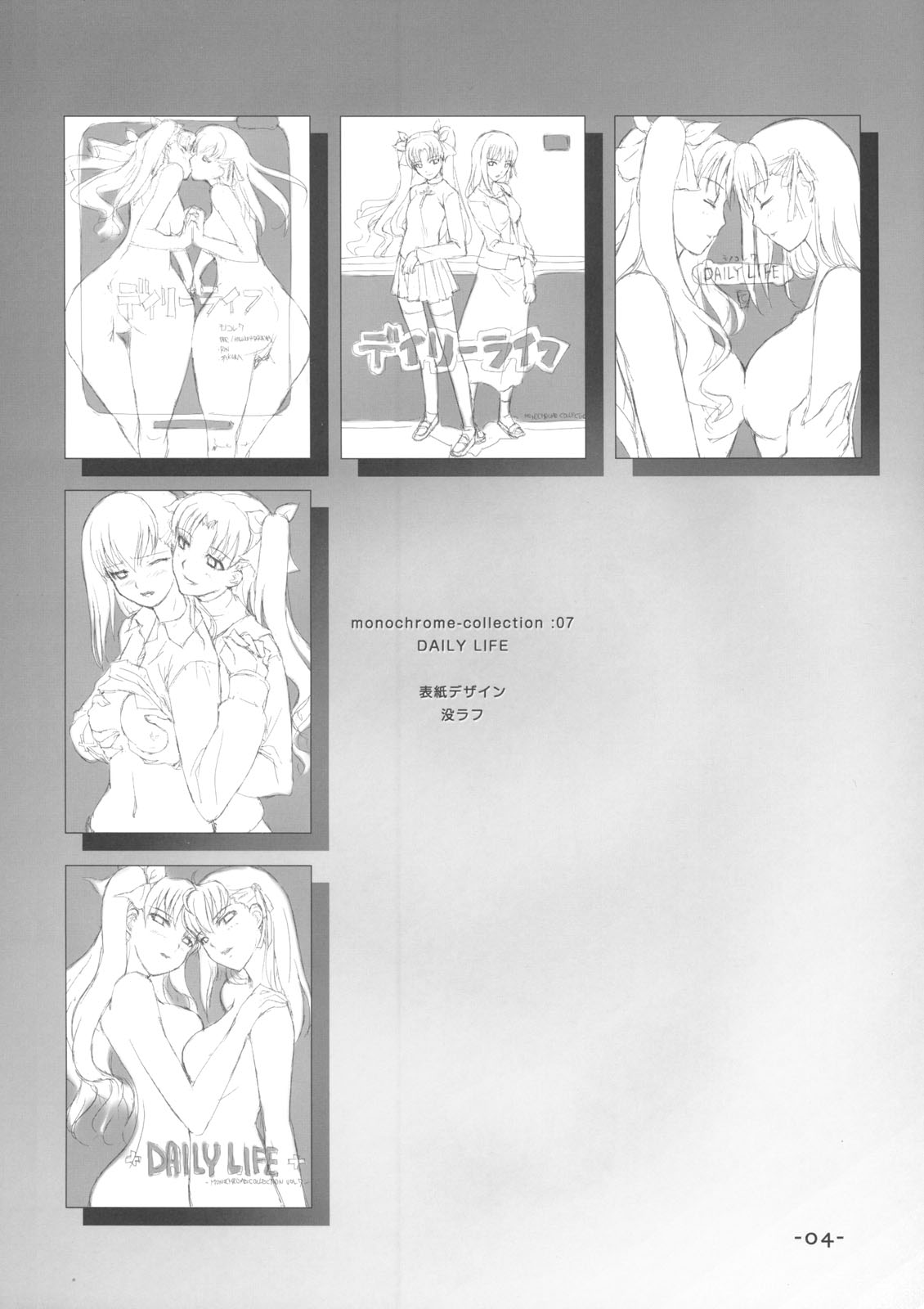 DAILY LIFE page 3 full