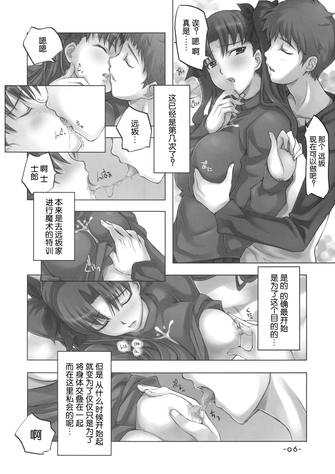 DAILY LIFE page 5 full