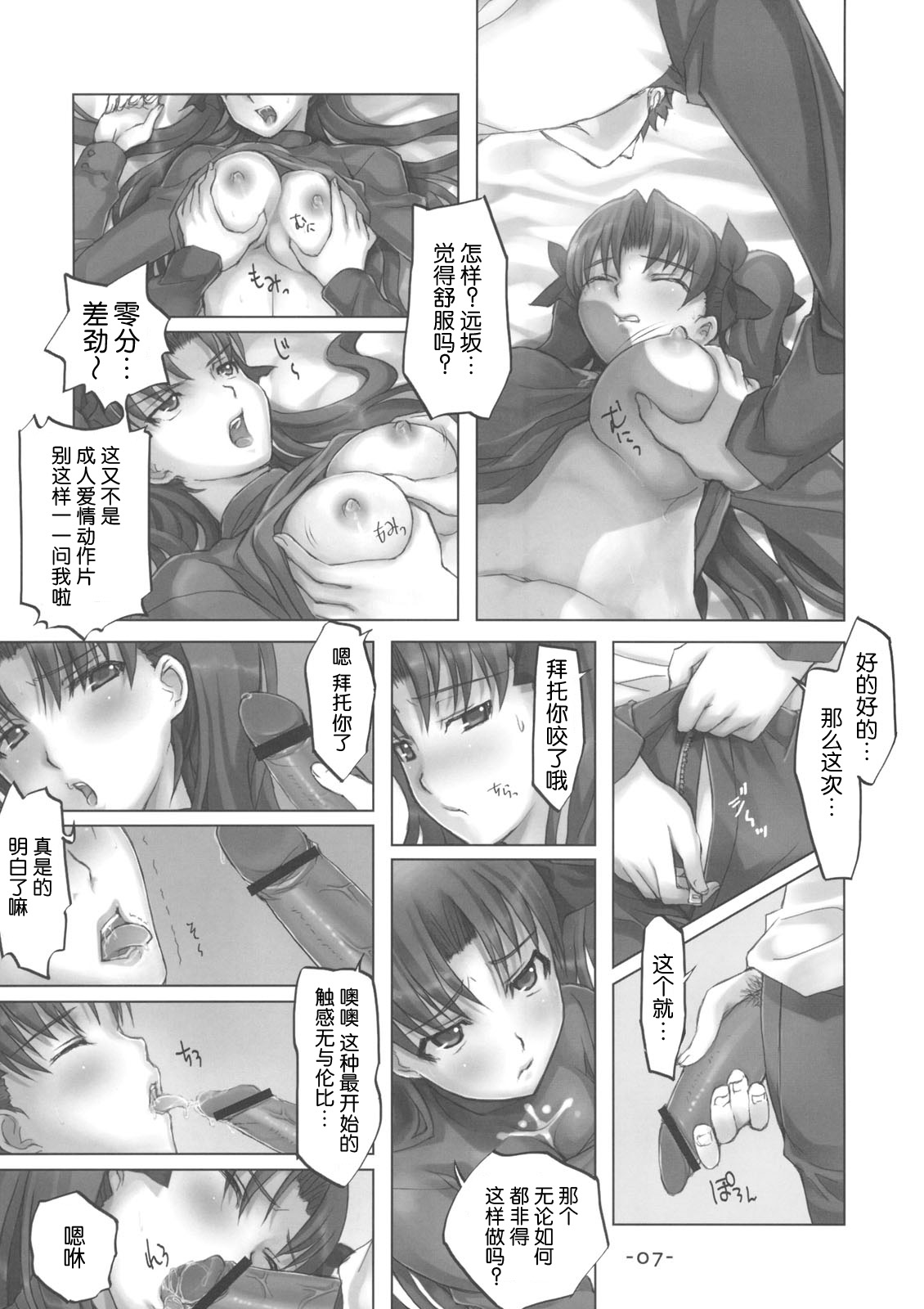 DAILY LIFE page 6 full