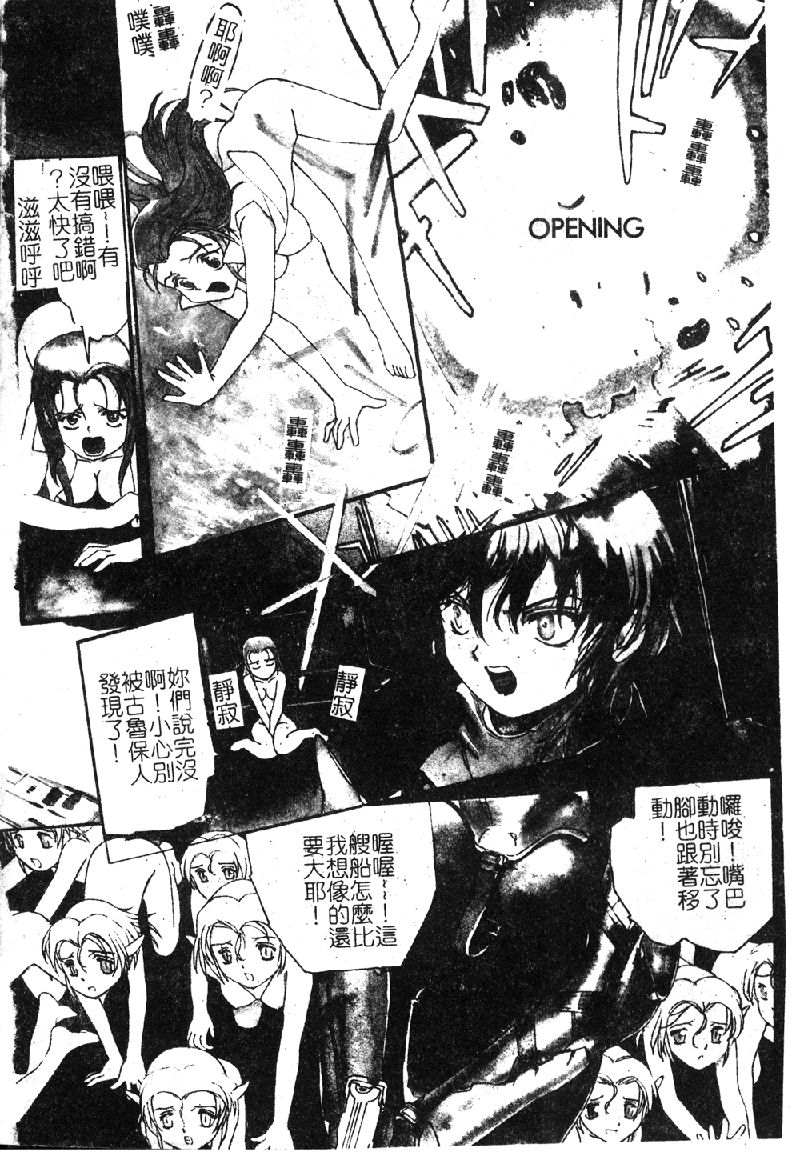 Disturbance HIPS 1 page 5 full