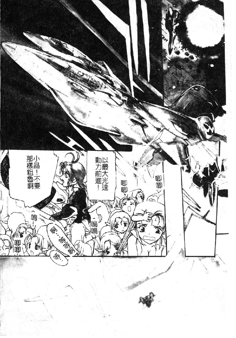 Disturbance HIPS 1 page 7 full