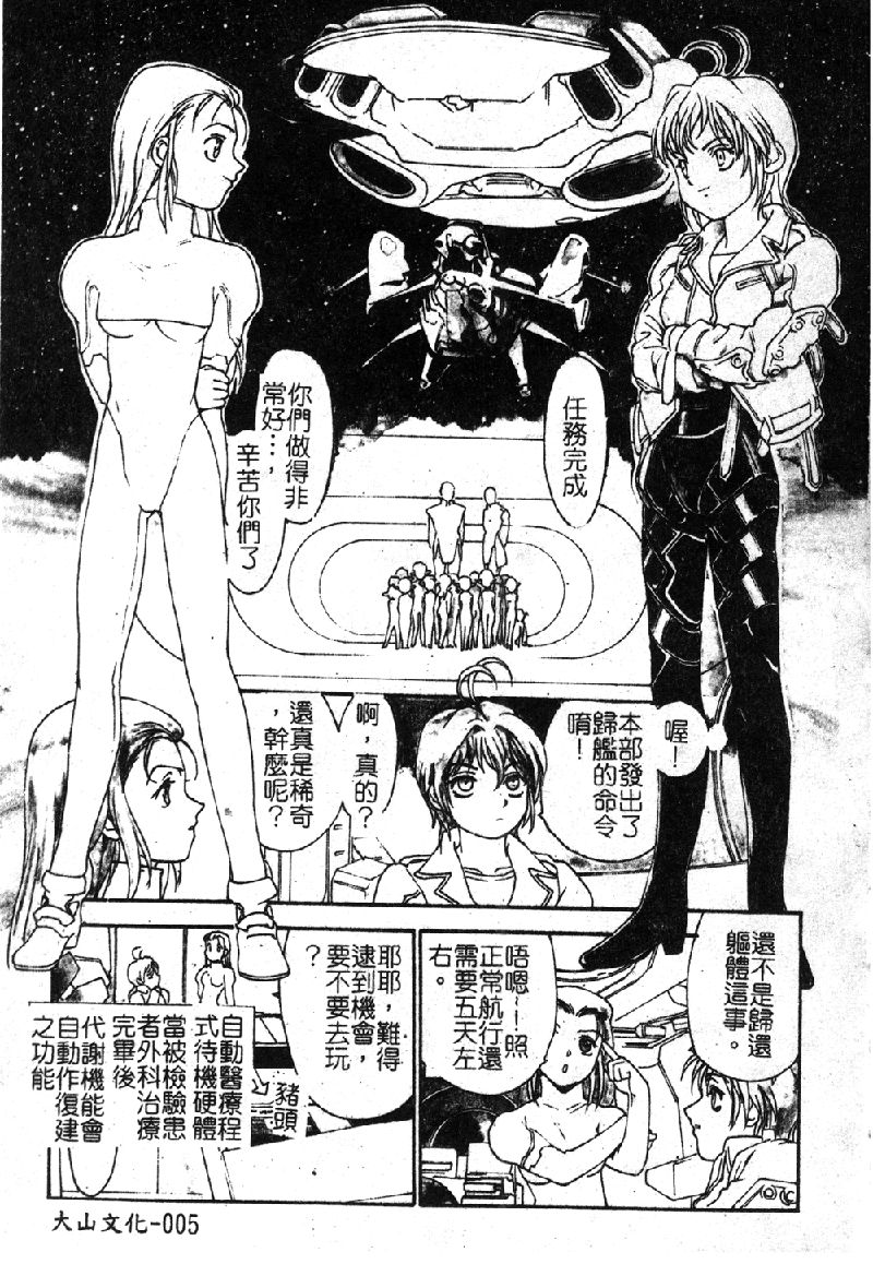 Disturbance HIPS 1 page 8 full