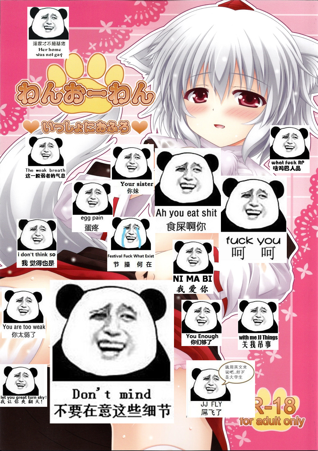 Wan O Wan Issho ni Ofuro page 1 full