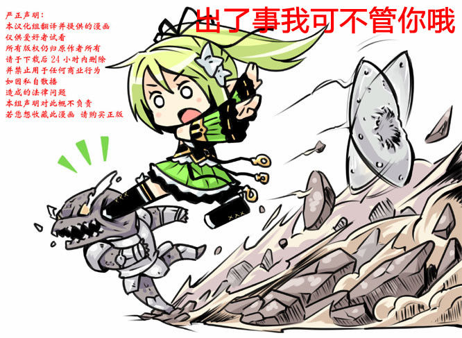 Wan O Wan Issho ni Ofuro page 2 full