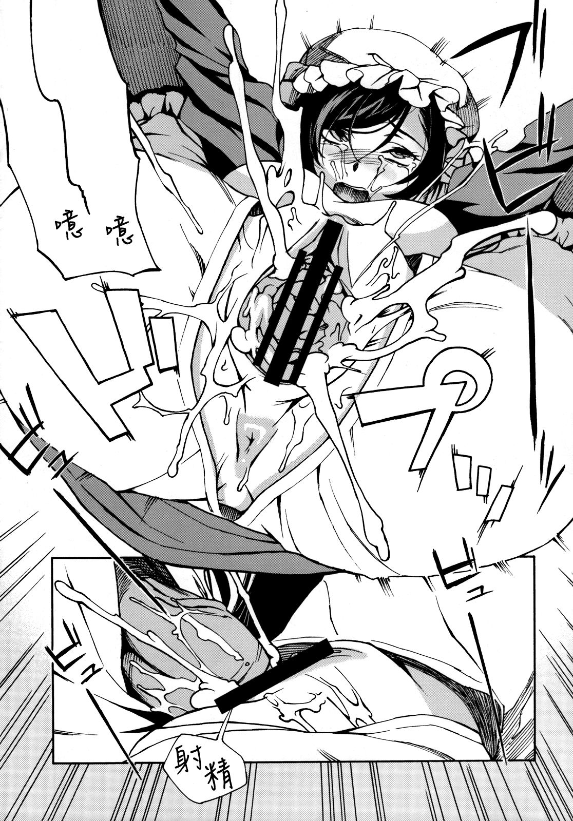 MAI DOG LOVE 3 page 10 full