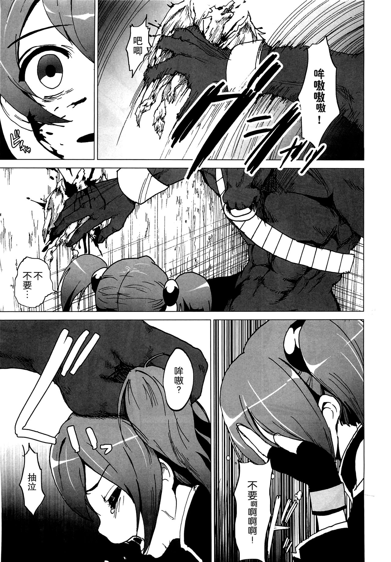 Netorare Art Online page 5 full