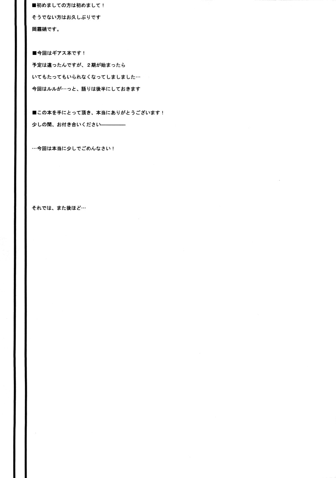 A house bunny of Rebellion!?   【黑条汉化】 page 3 full