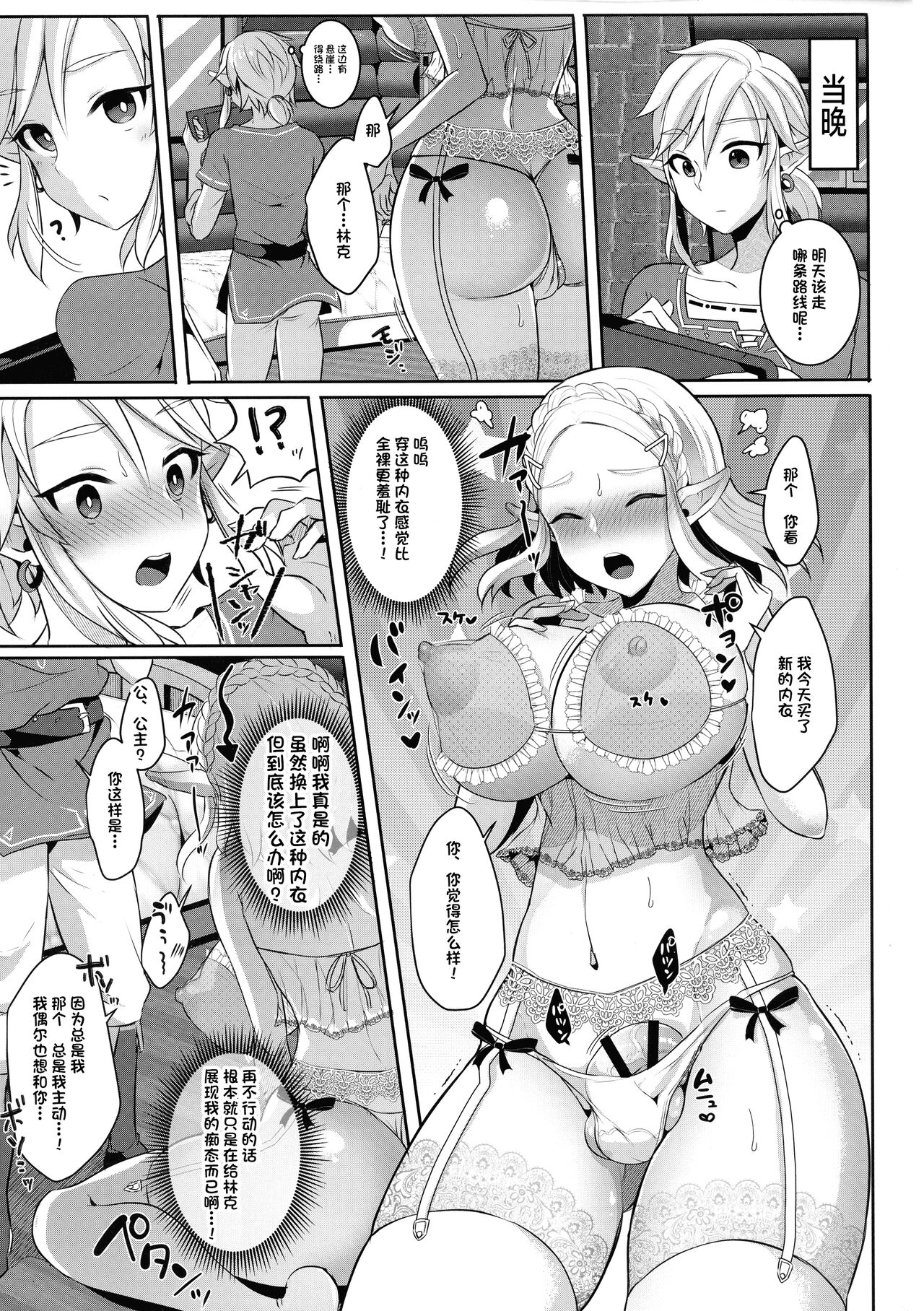 Futanari Hime-sama mo Tamani wa Mesu Zenkai SEX ga shitai! page 9 full