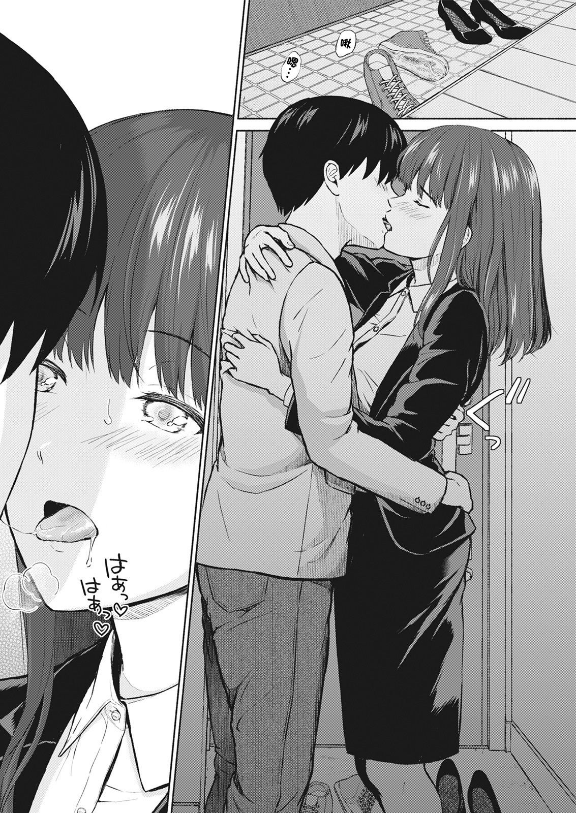 Re: Ame to Hikari Zenpen page 10 full