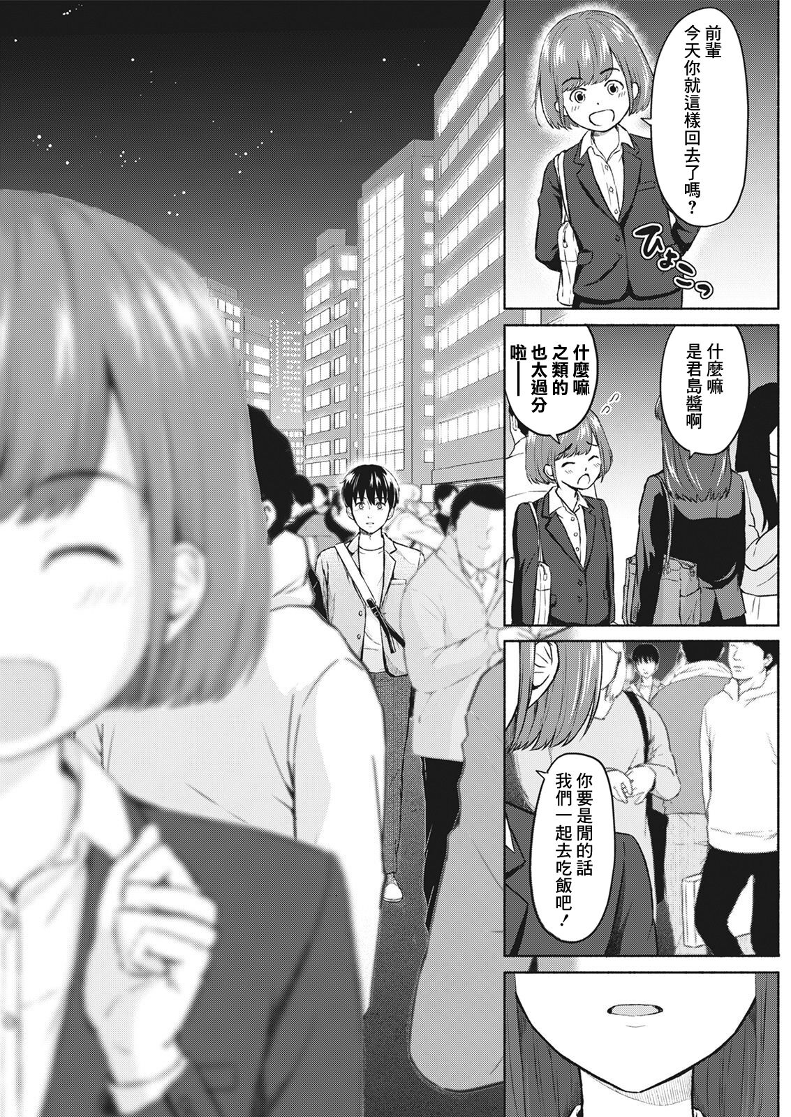 Re: Ame to Hikari Zenpen page 8 full