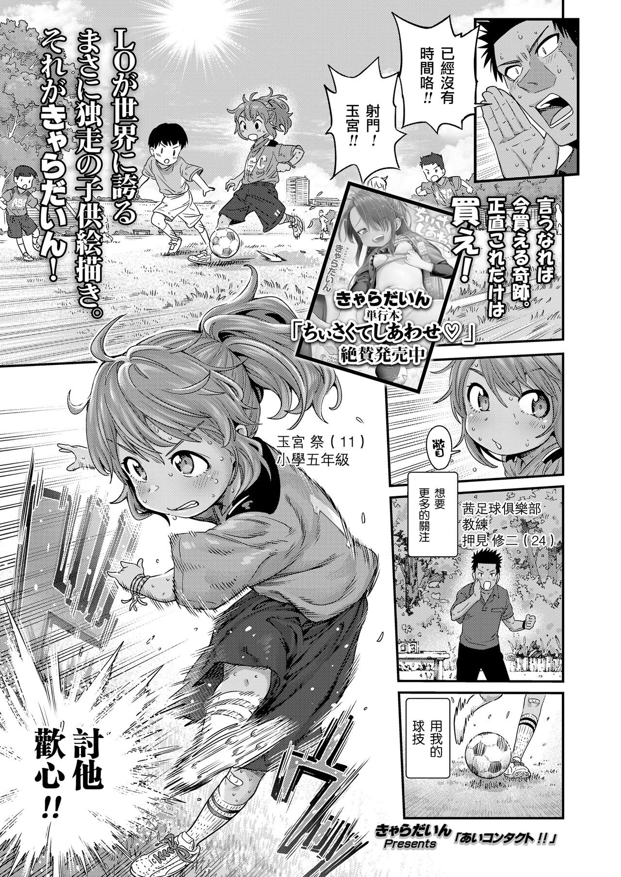 Ai Contact!! page 2 full