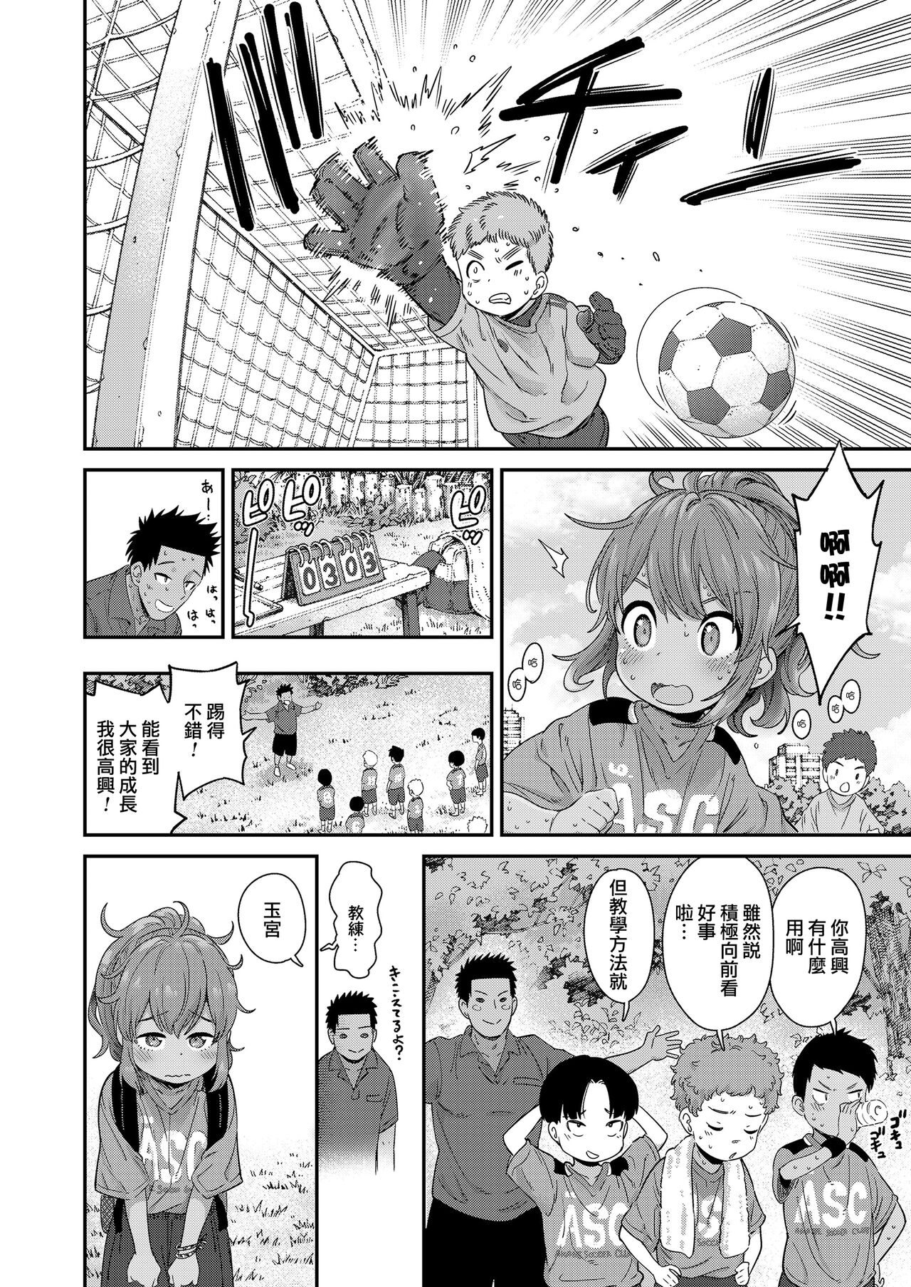 Ai Contact!! page 3 full