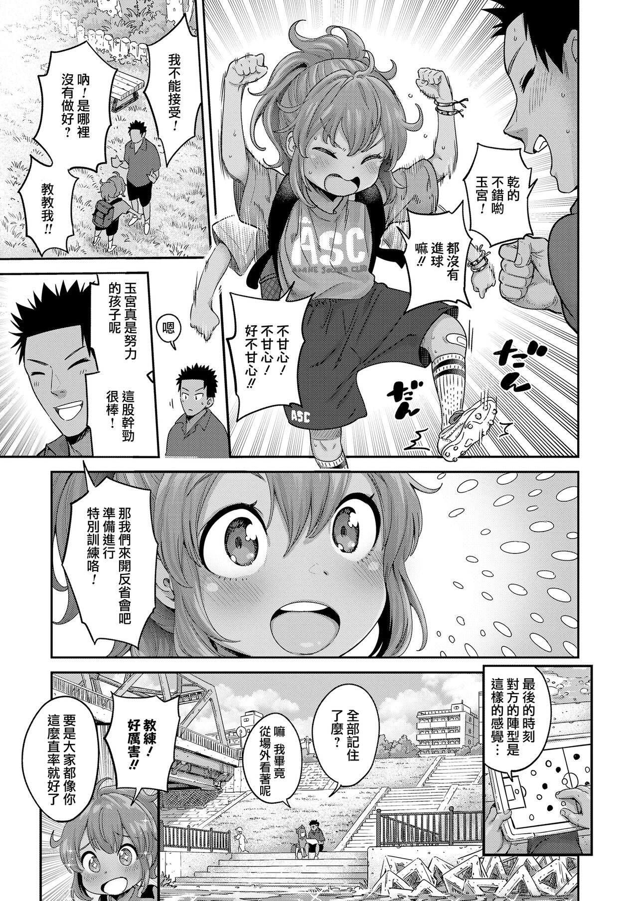 Ai Contact!! page 4 full