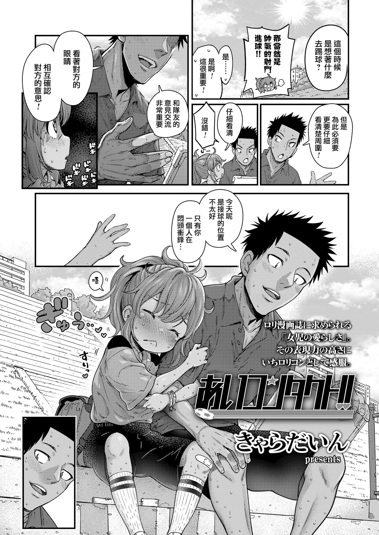 Ai Contact!! page 5 full