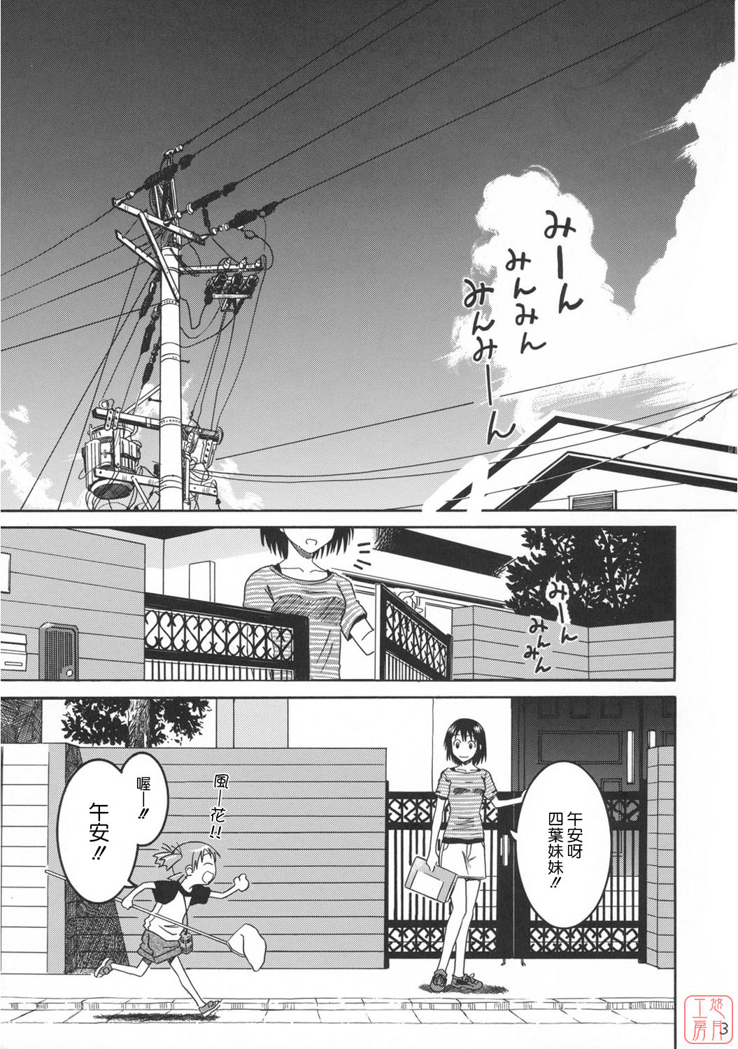 PRETTY NEIGHBOR&! Soushuuhen page 7 full