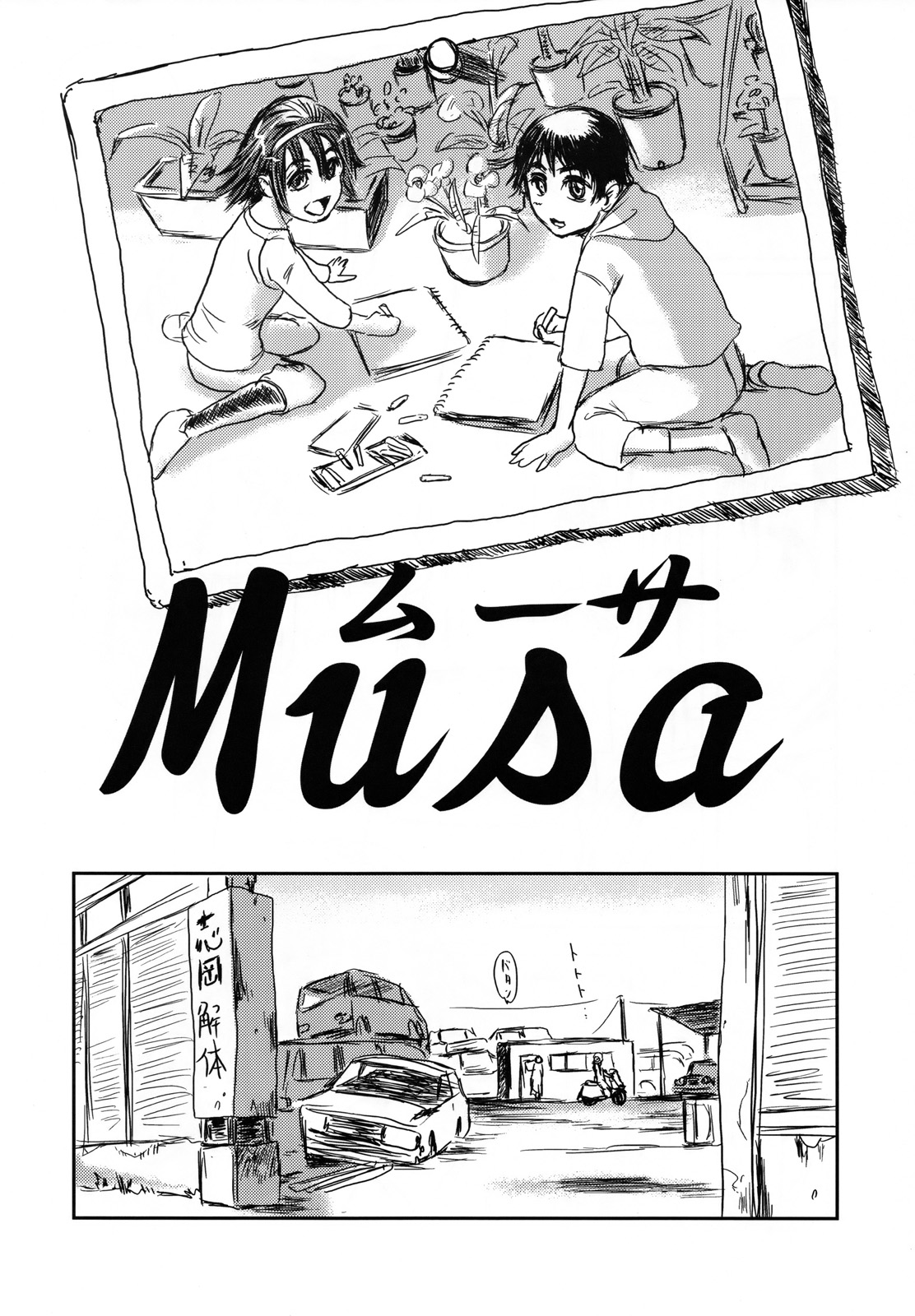Musa page 7 full