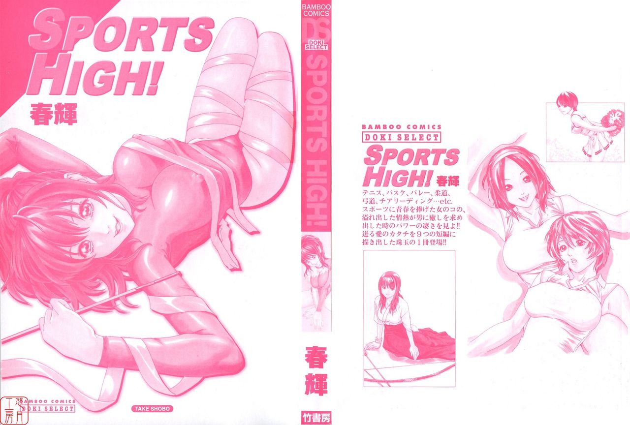 SPORTS HIGH! page 2 full