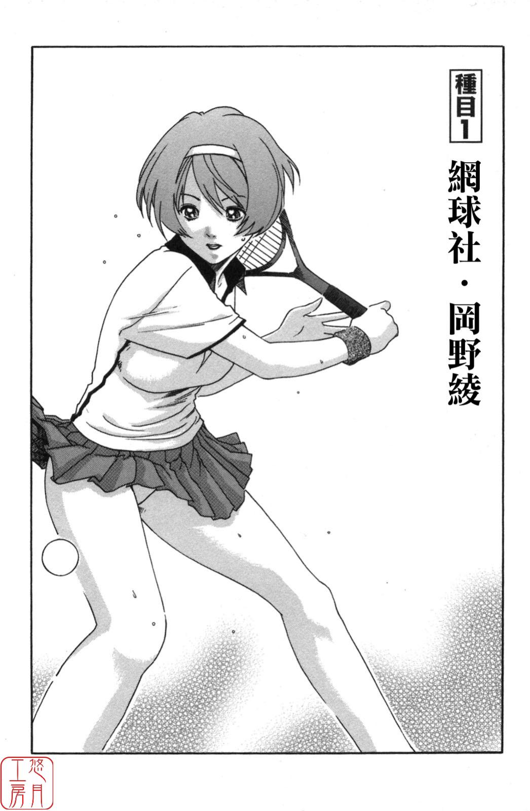 SPORTS HIGH! page 5 full