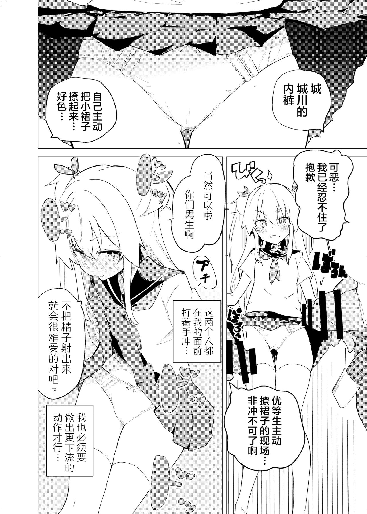 S.S.S.DI2 page 7 full