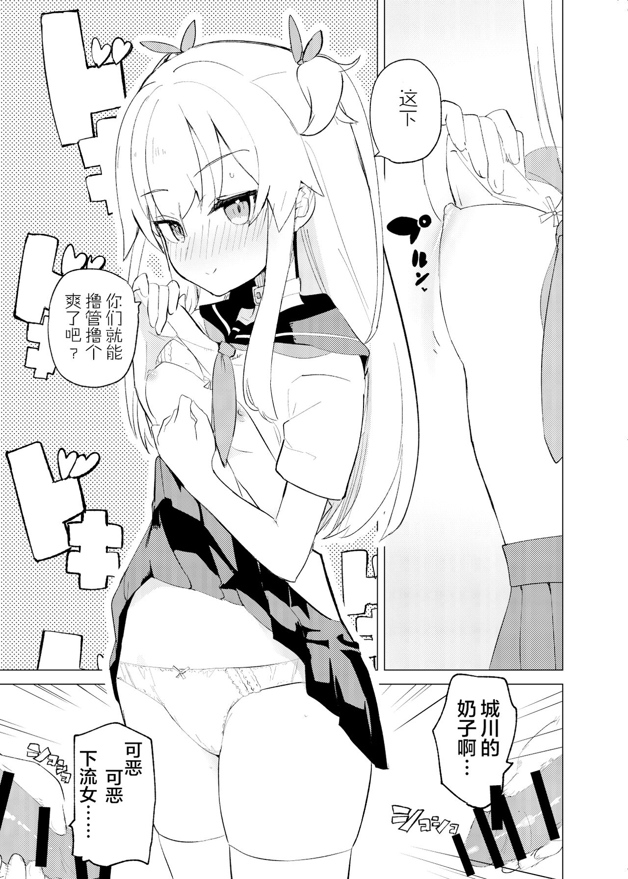 S.S.S.DI2 page 8 full